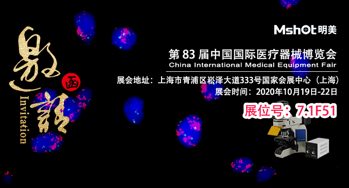 10月上海！您有一份CMEF邀請函待查收！